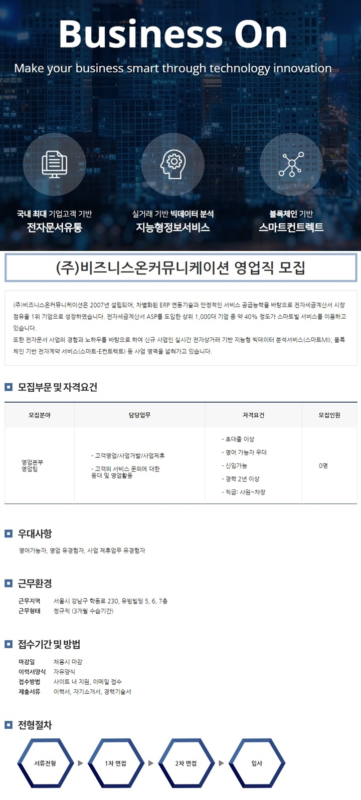 (주)피플온 이미지