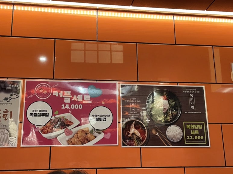 금수복국 센텀벡스코점 이미지