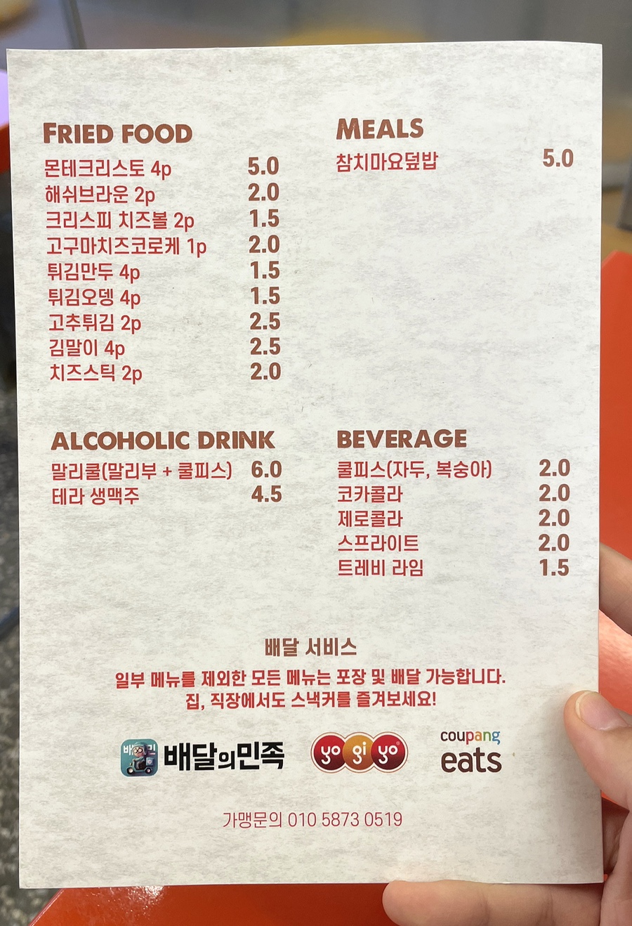 플러스82스낵커 이미지