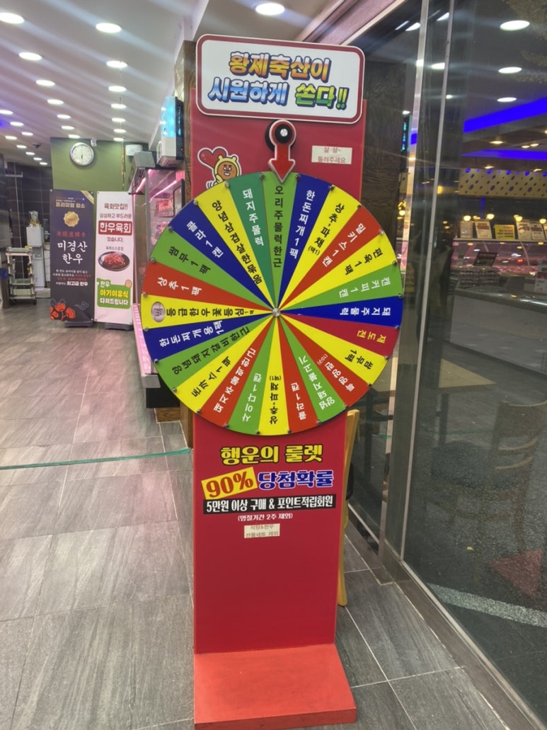 황제식육점 이미지