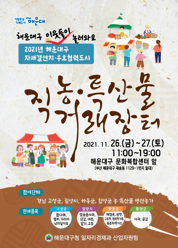 밀양얼음골청국장 이미지