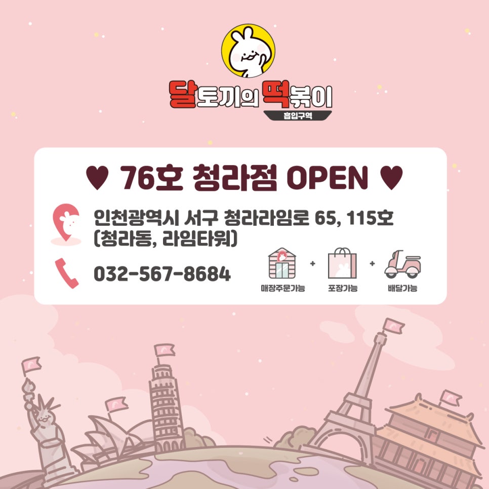 달토끼24 이미지