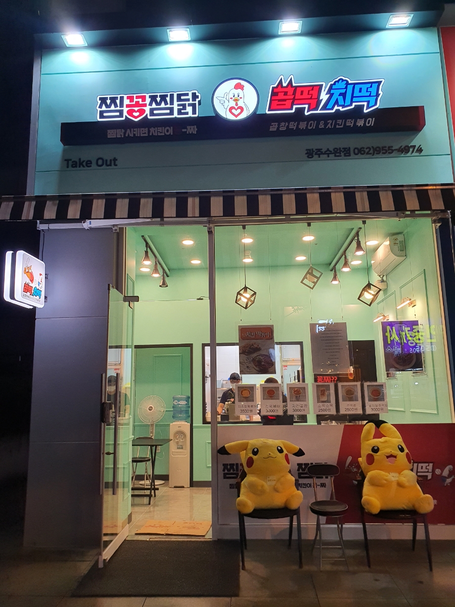 곱떡치떡 이미지