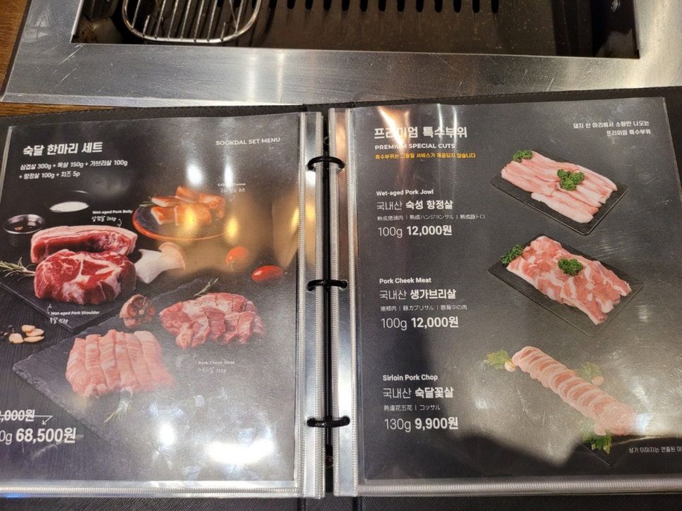 숙달돼지김해 이미지