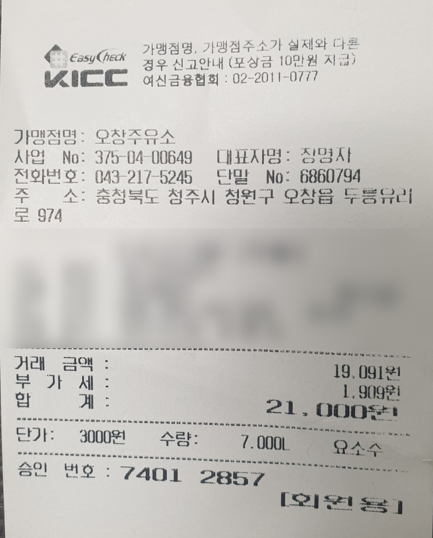 오창주유소 이미지