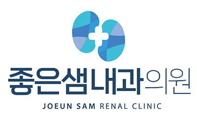 샘내과의원인공신장실 이미지