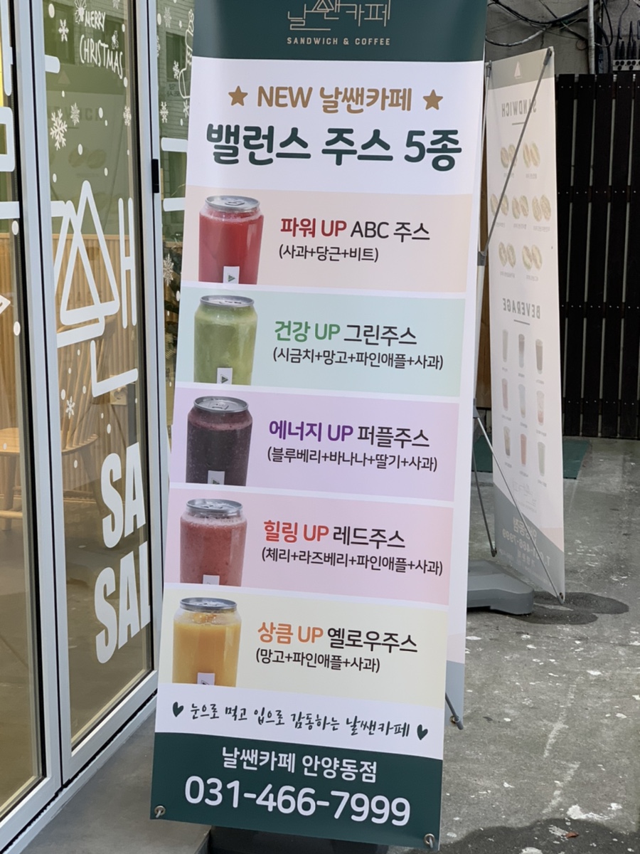 날쌘카페안양동점 이미지