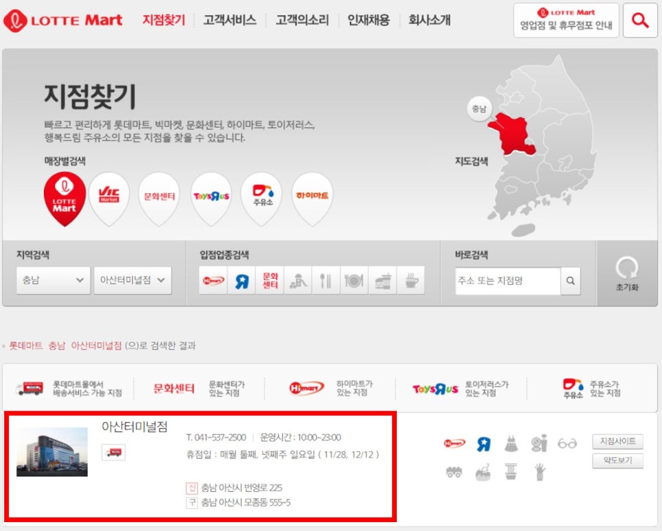 (주)아산마트 이미지
