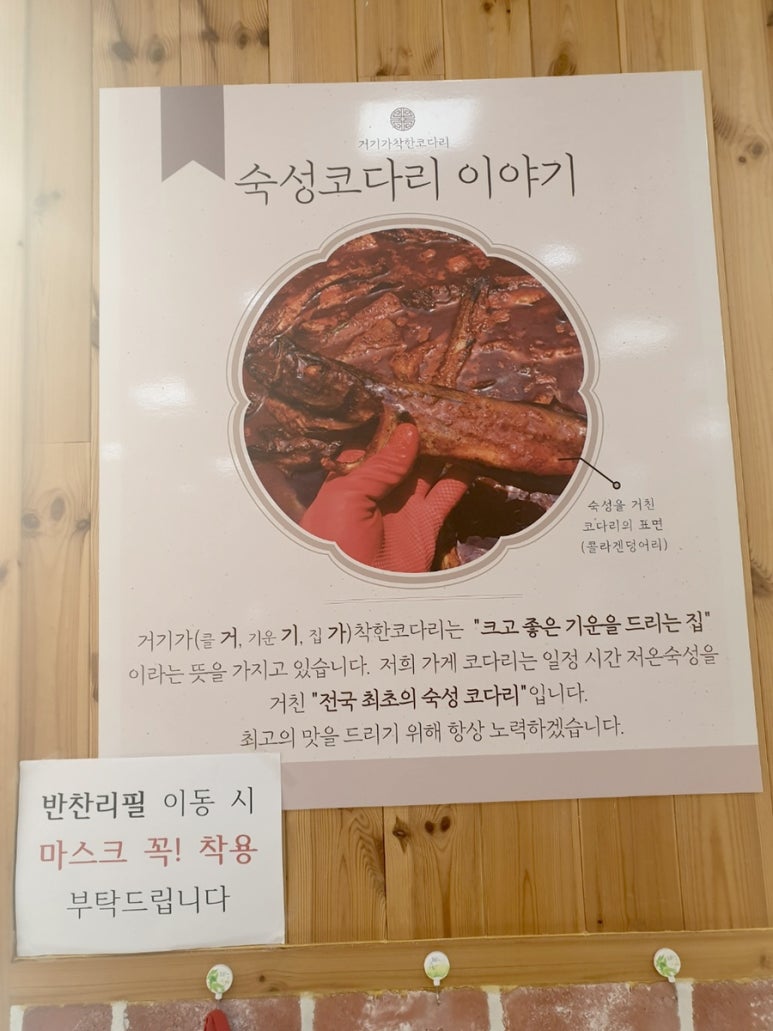 착한코다리 이미지