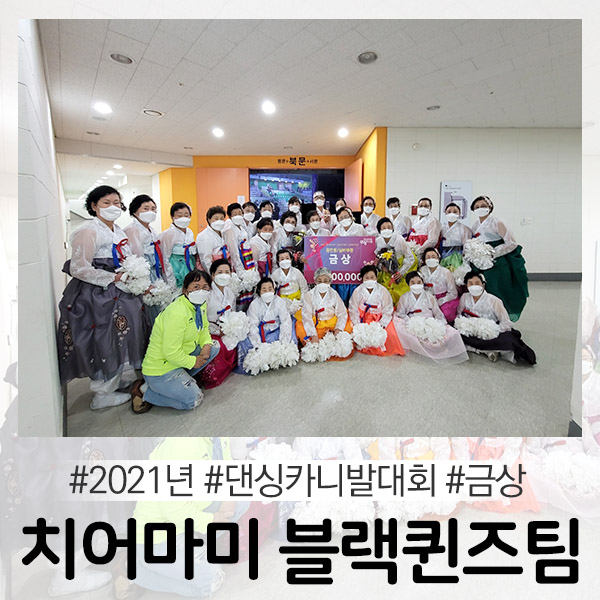 댄싱팀블랙 이미지