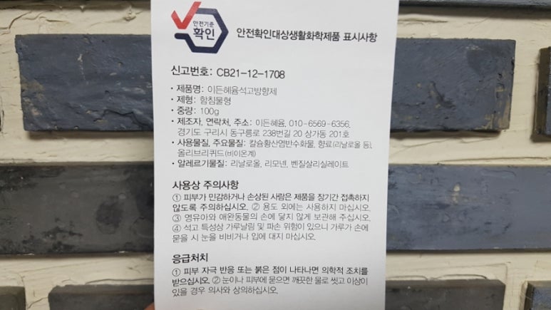 이든혜윰 이미지