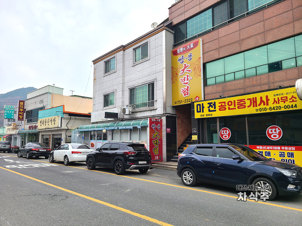 쌍용대반점 이미지