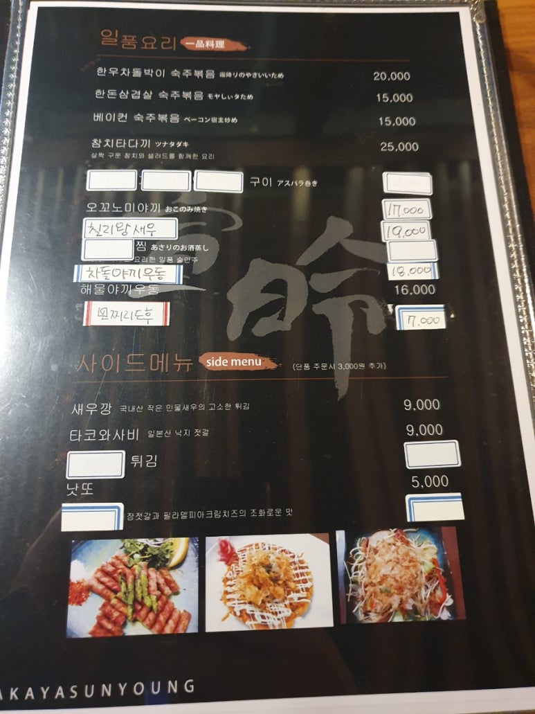 이자카야선영 사진 3