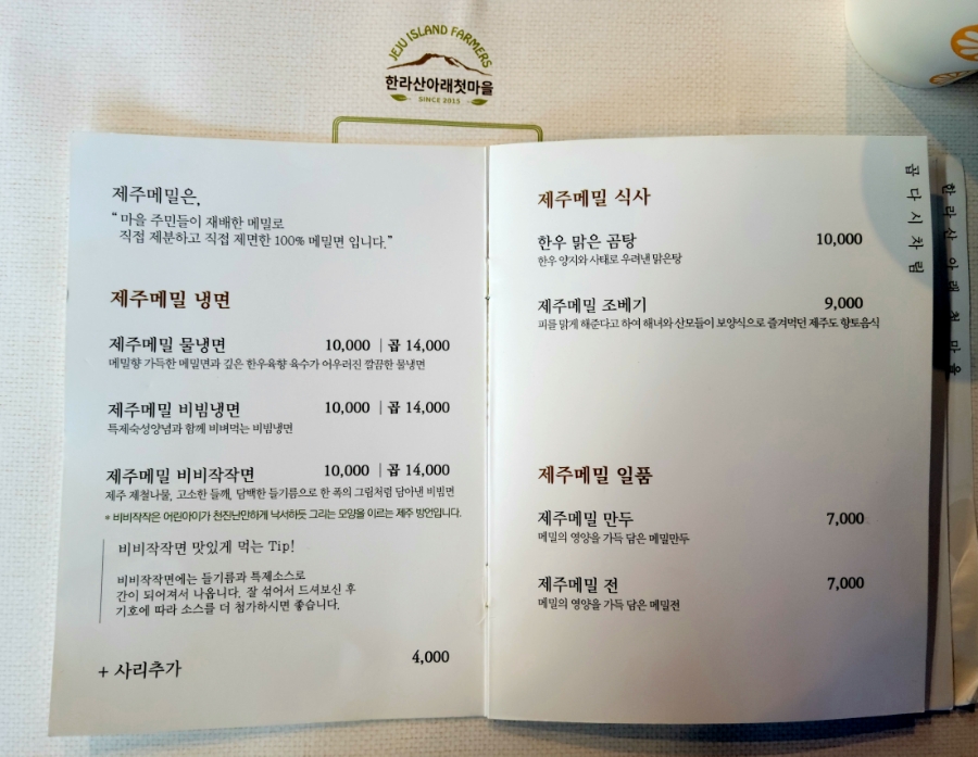 곱다시제주 이미지