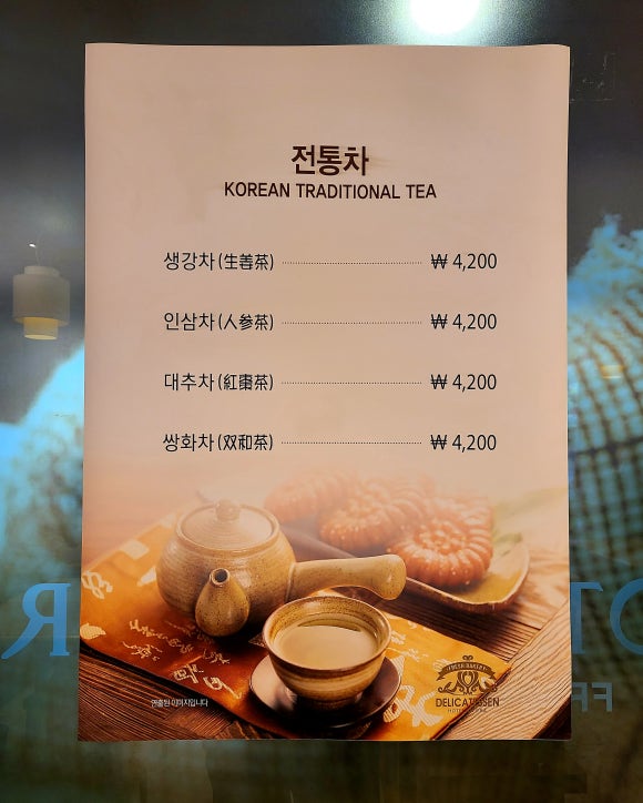 호텔리베라델리카트슨 성남직영점 이미지
