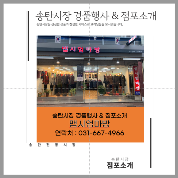 맵시방 이미지