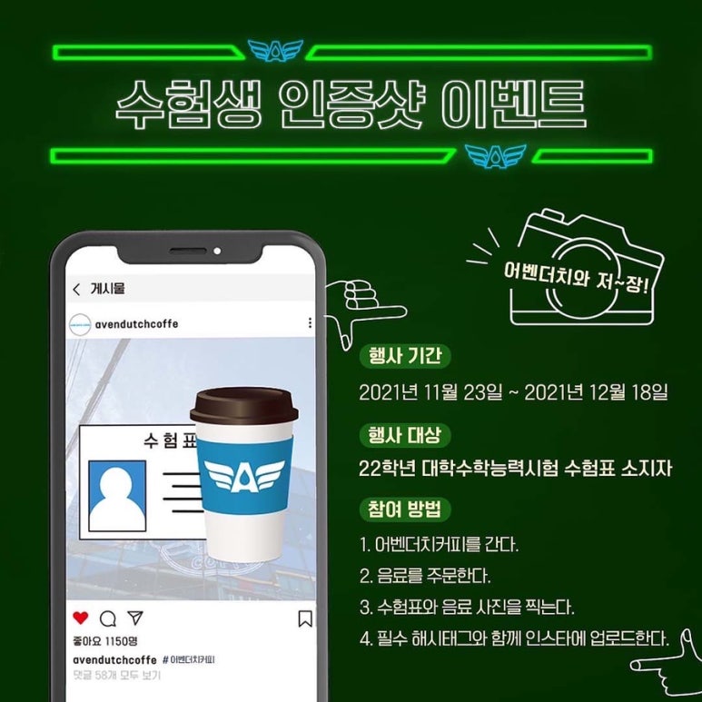 어벤더치 이미지