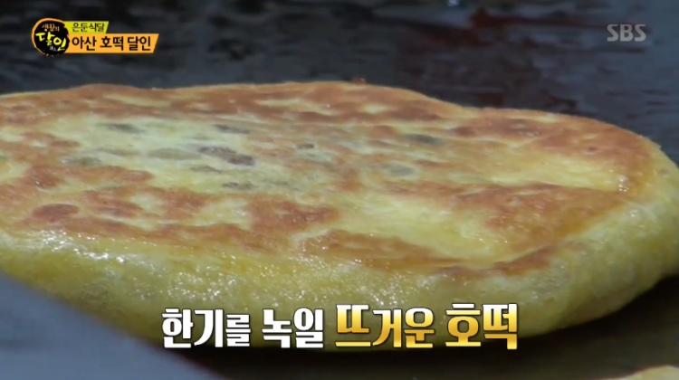 온양삼색호떡 이미지