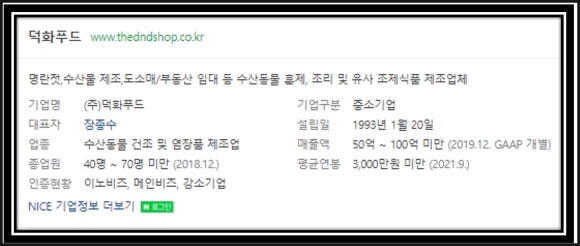 (유)푸드온 이미지