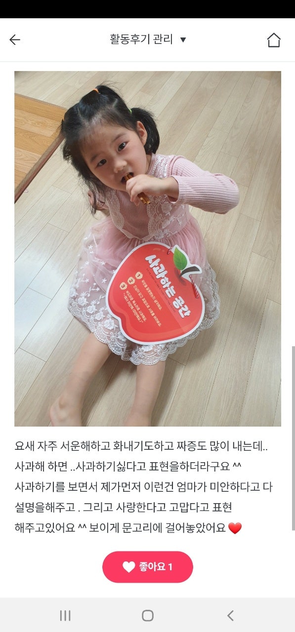 기쁨 예능어린이집 이미지