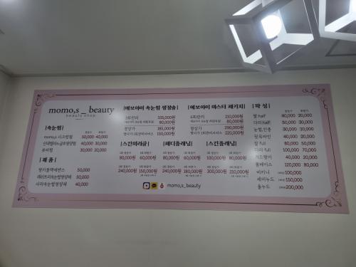 모모뷰티 이미지