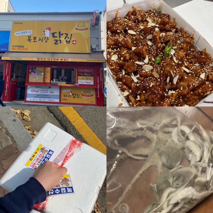산 닭집 이미지