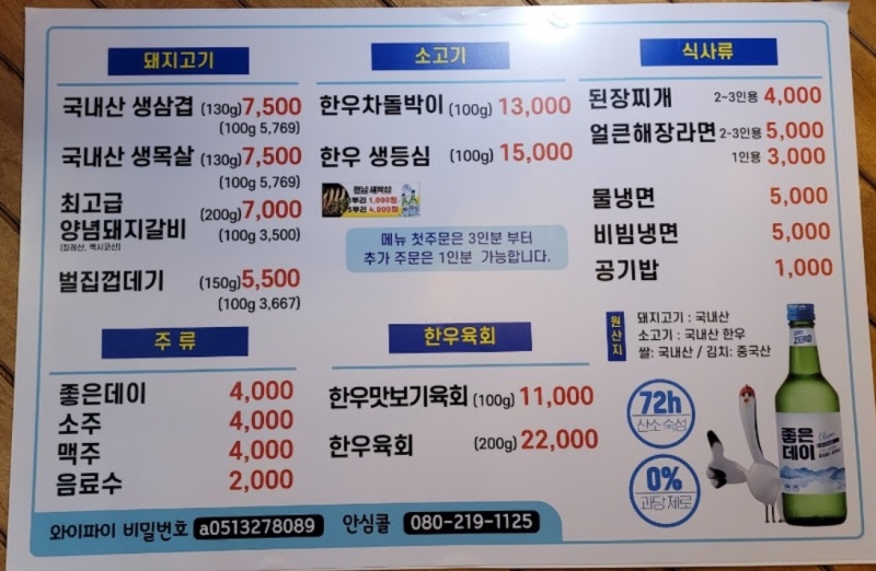 황제숯불구이 이미지