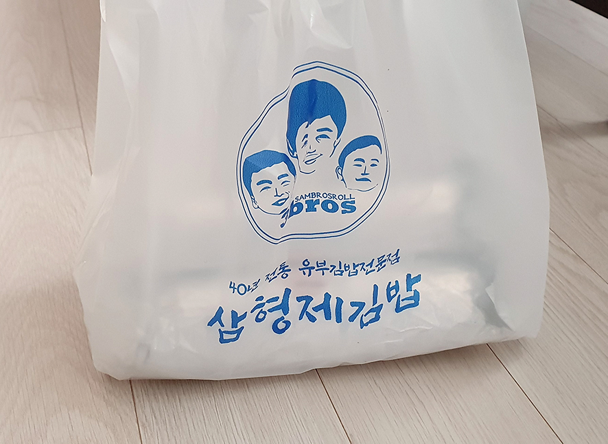 삼형제김밥 본점 이미지
