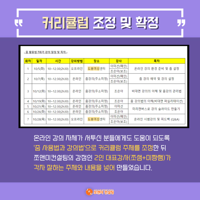 쪼앤미컨설팅 이미지