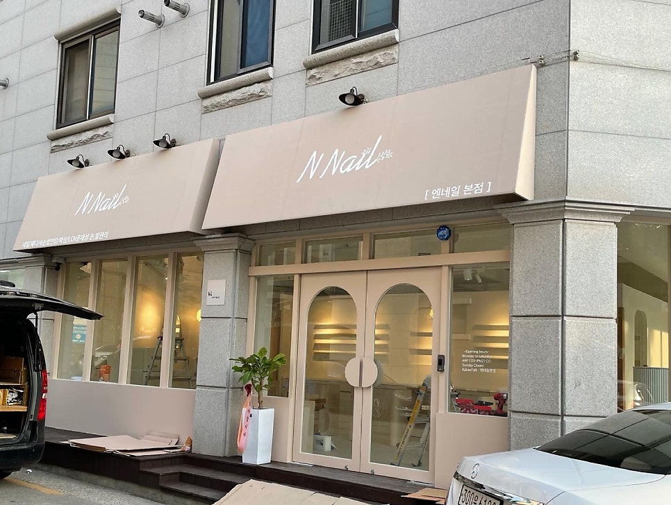 엔 네일 춘천지점 이미지