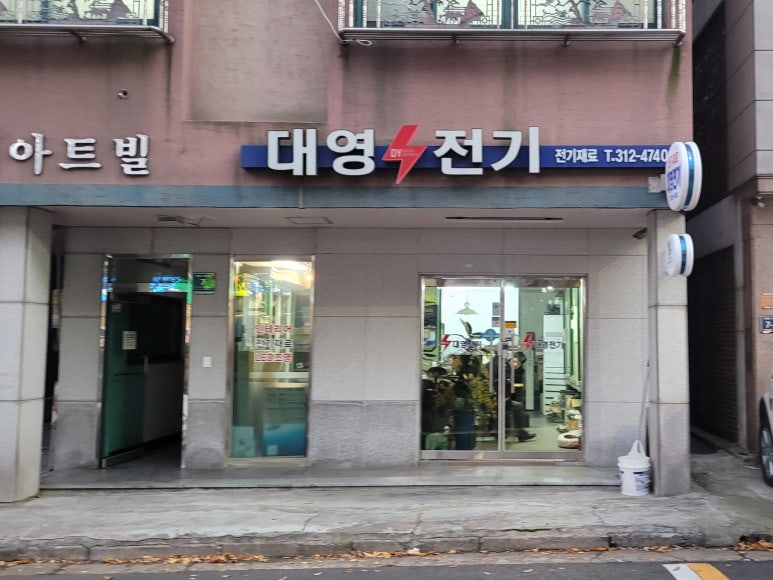 대영전기조명 이미지