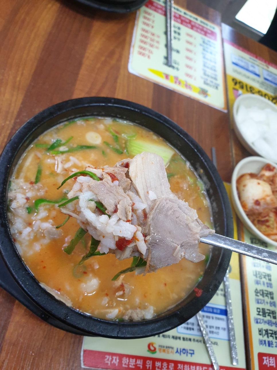 복돼지국밥 이미지