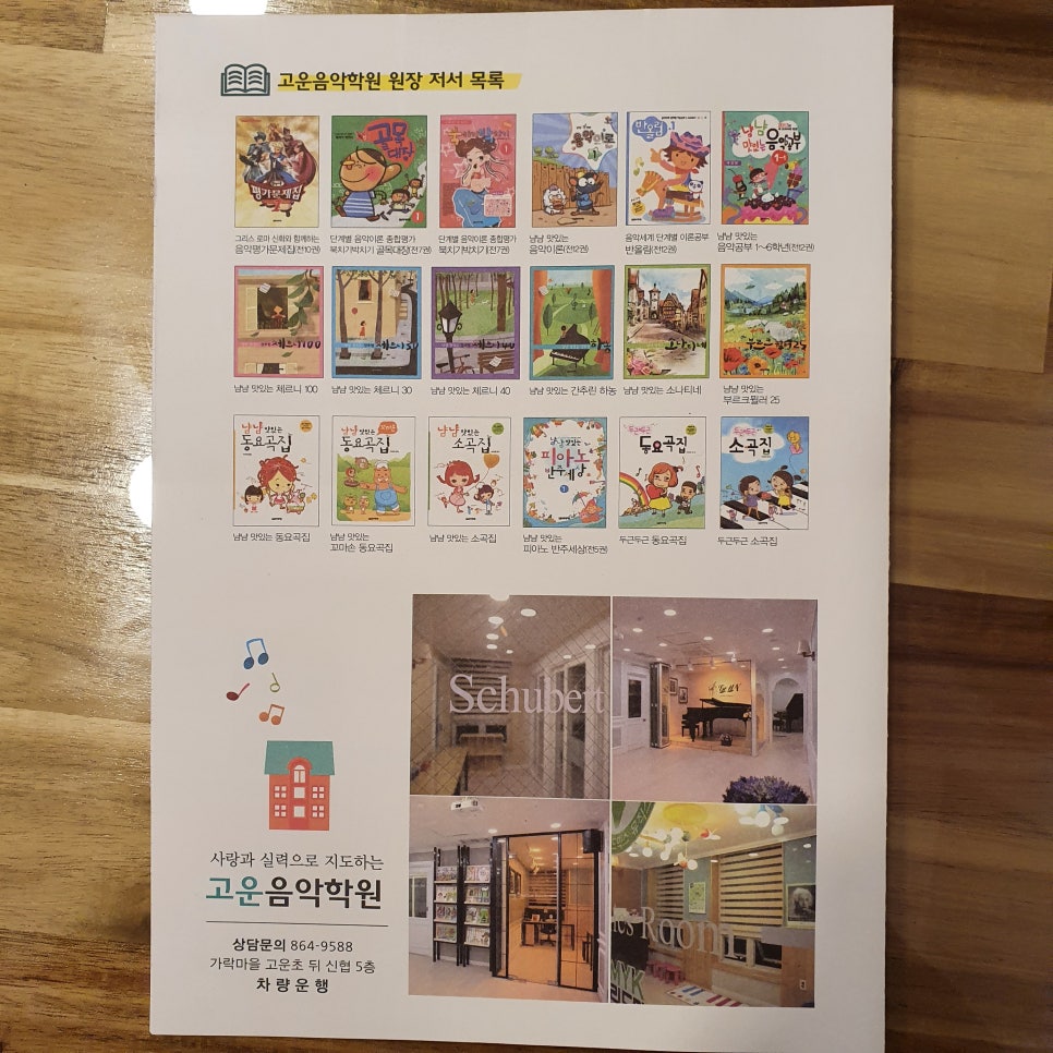 상상음악학원 이미지