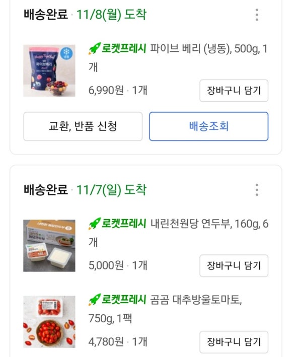 내린천유통 이미지