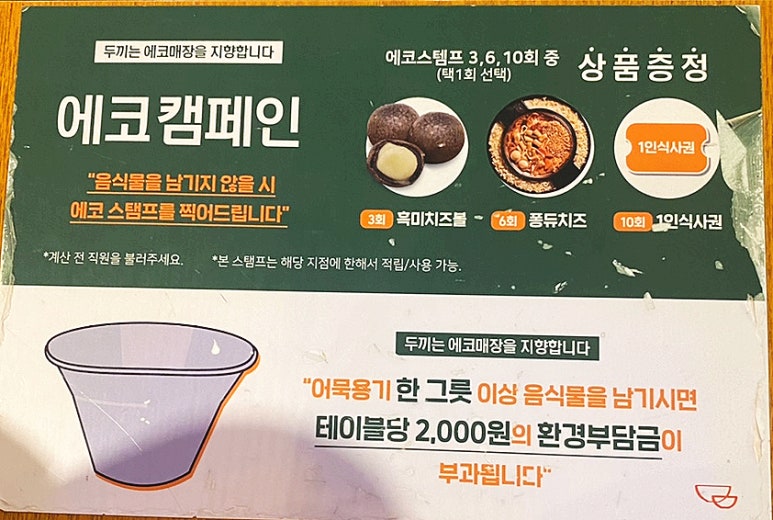 두끼떡볶이(월성점) 이미지