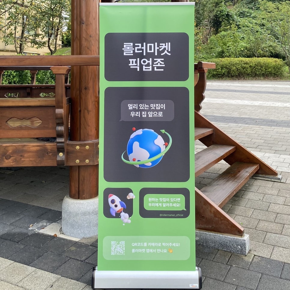배달마켓 이미지