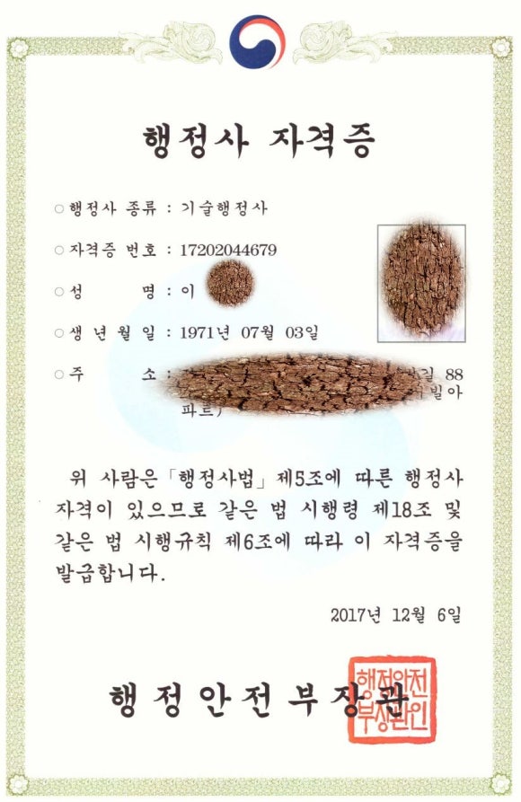 해인행정사사무소 이미지