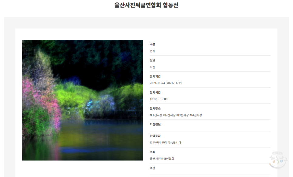 가람동우회 이미지