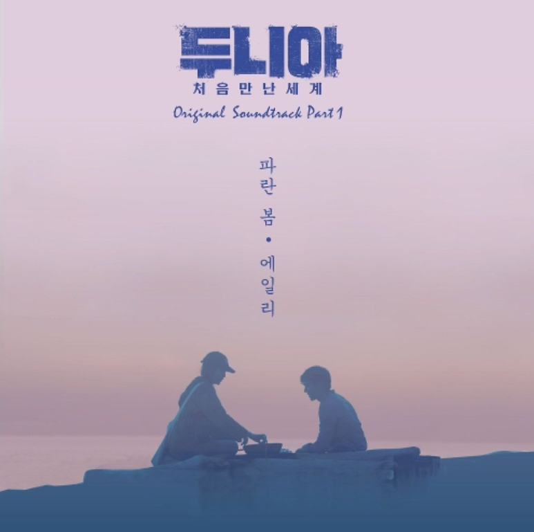 파란봄 이미지