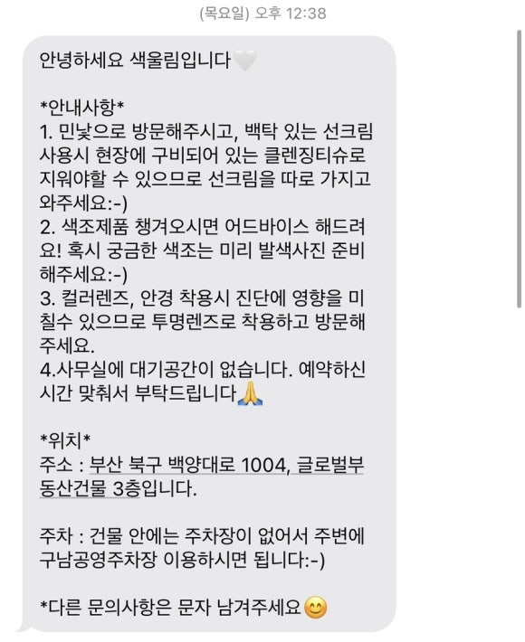 블룸메이크업&퍼스널컬러 이미지
