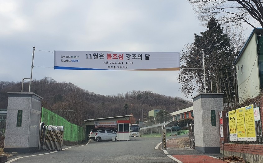 이포중고등학교 이미지