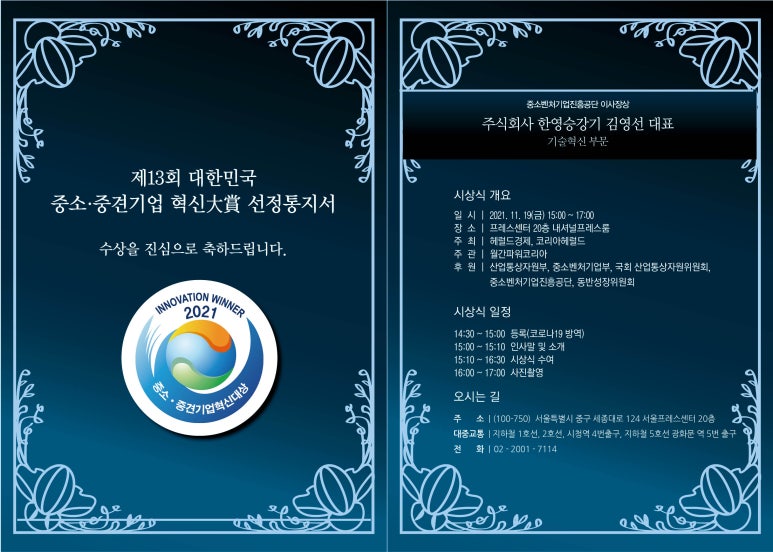 (주)한영승강기 이미지
