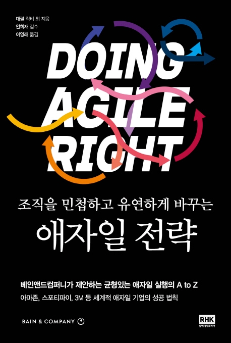 알에이치컴퍼니 이미지