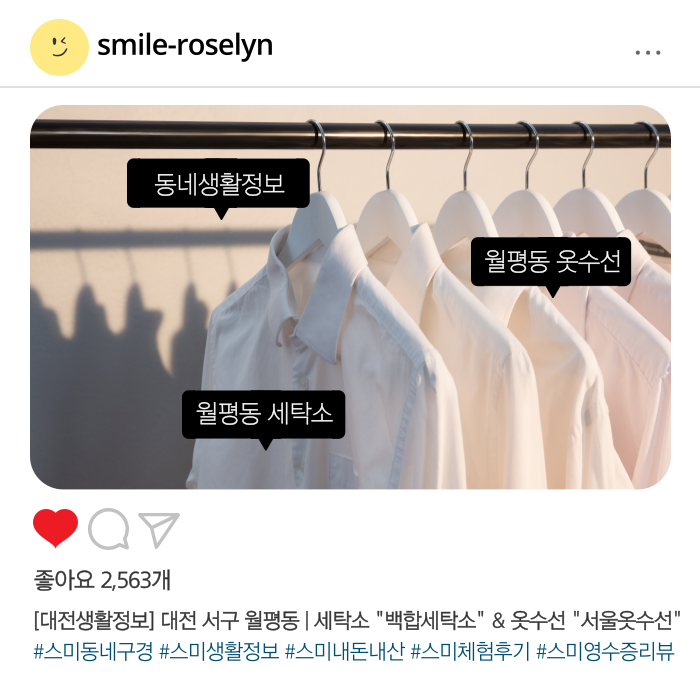 백합세탁소 이미지