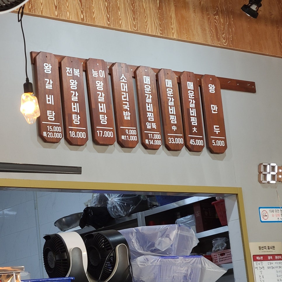 조선왕갈비탕 이미지