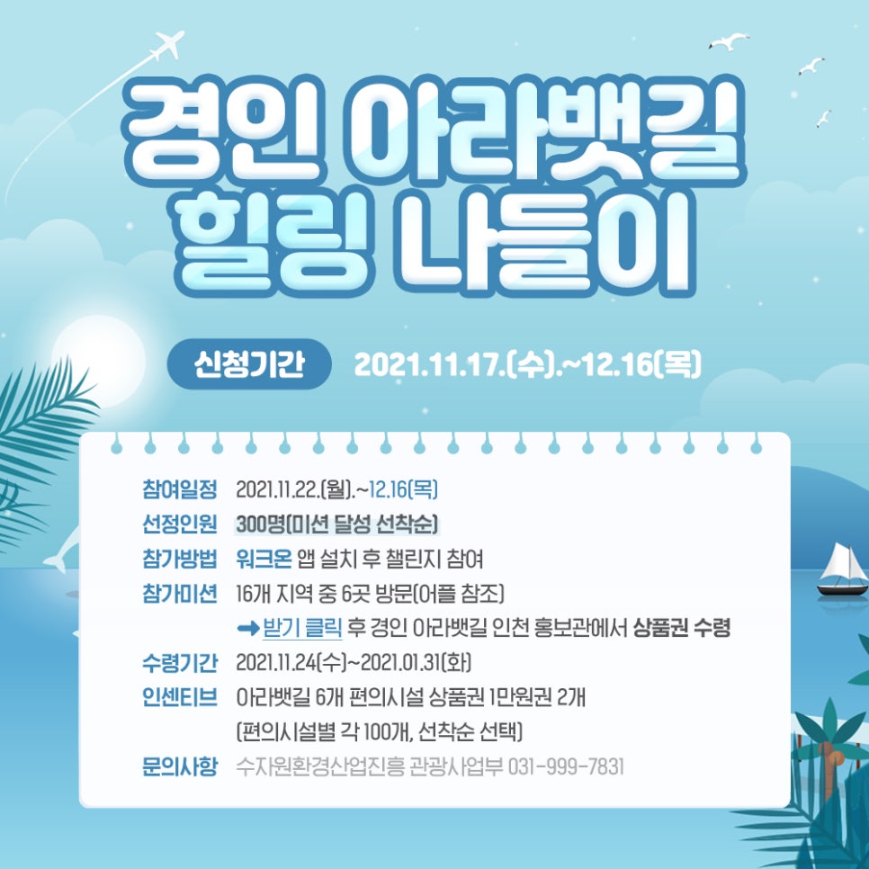 힐링투어주 이미지