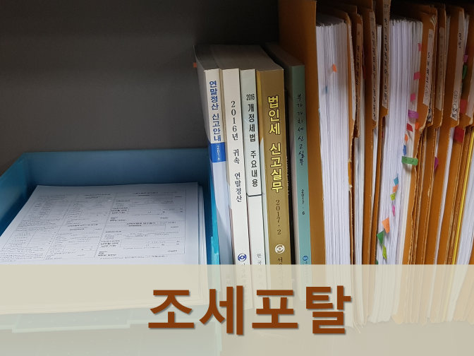 신원세무회계 이미지