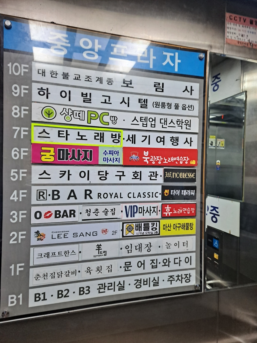 마산아구해물찜탕 이미지