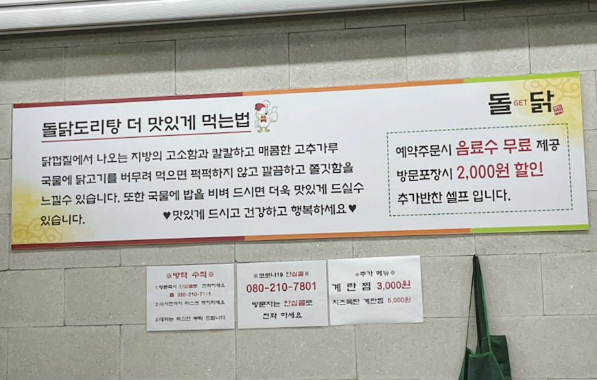 돌겟닭(돌GET닭) 이미지