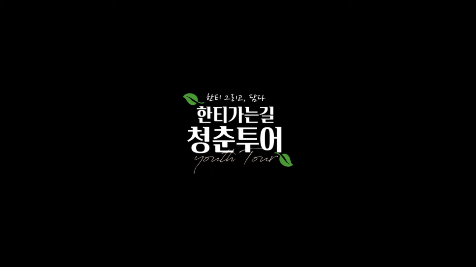 달빛투어 이미지